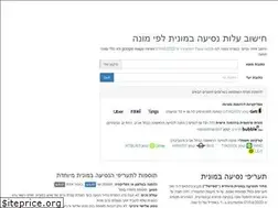 Sites similar to taxitariff.co.il