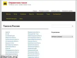 Sites similar to taxitelefony.ru