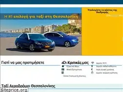 Sites similar to taxithess.gr