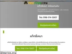 Sites similar to taxitoursiam.com