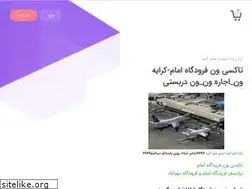 Sites similar to taxivanviptehran.com