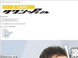 Sites similar to taxiyasan.co.jp
