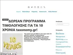 Sites similar to taxonomy.gr