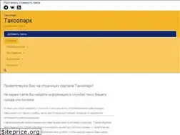 Sites similar to taxopark.com