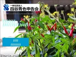 Sites similar to taxpayer.or.jp