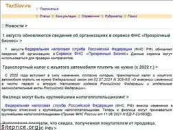 Sites similar to taxslov.ru