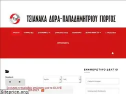 Sites similar to taxtutor.gr