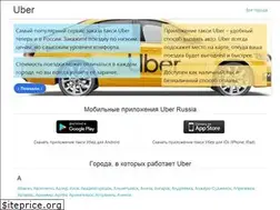 Sites similar to taxuber.ru