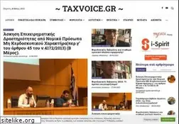 Sites similar to taxvoice.gr