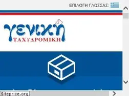 Sites similar to taxydromiki.gr