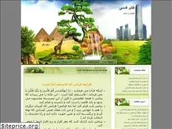 Sites similar to tayereghodsi.blogfa.com