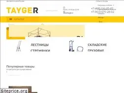 Sites similar to tayger.ru