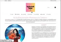 Sites similar to taylorswiftonline.net