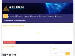 Sites similar to taynoe-znanie.ru