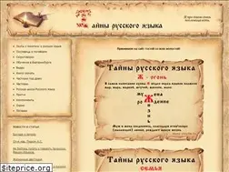 Sites similar to tayny-yazyka.ru