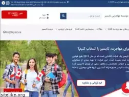 Sites similar to taysiz.ca