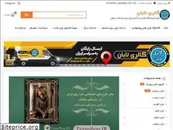 Sites similar to tazarshop.ir