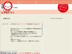 Sites similar to tazawa-tomato.com