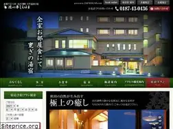 Sites similar to tazawako-kashintei.jp