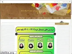 Sites similar to tazkiehshahed.ir