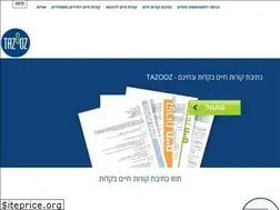 Sites similar to tazooz.co.il