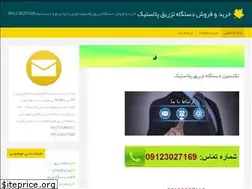Sites similar to tazrighepolymer.ir