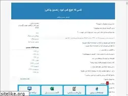 Sites similar to tazyane.blogfa.com