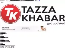 Sites similar to tazzakhabar.com