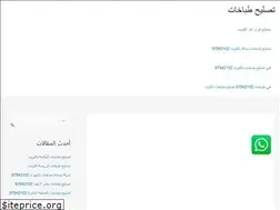 Sites similar to tbakhat.com