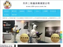 Sites similar to tbb-pco.com.tw