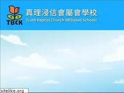 Sites similar to tbcas.edu.hk