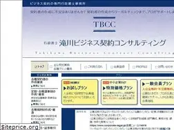 Sites similar to tbcc.jp