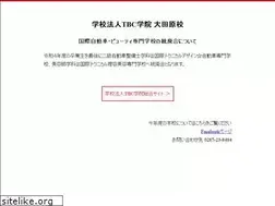 Sites similar to tbcgakuin.ac.jp
