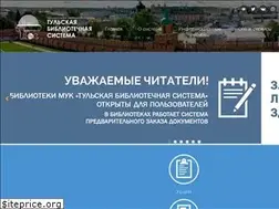 Sites similar to tbclib.ru
