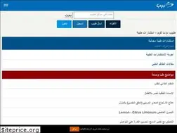 Sites similar to tbeeb.net