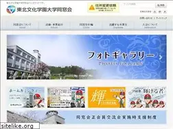 Sites similar to tbgu-alumni.jp