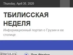 Sites similar to tbilisi.media