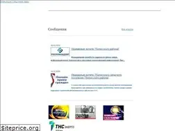 Sites similar to tbilisskoe-sp.ru