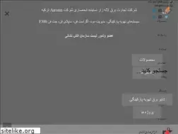 Sites similar to tbl.co.ir