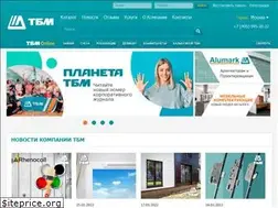 Sites similar to tbm.ru