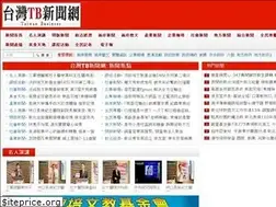 Sites similar to tbnews.com.tw