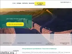 Sites similar to tbnlogistic.ru