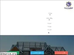 Sites similar to tbpars.ir