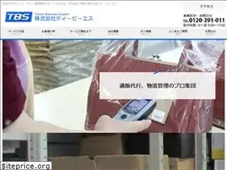 Sites similar to tbs-inc.jp