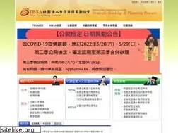 Sites similar to tbsa.tw