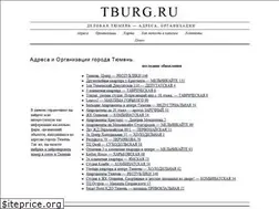 Sites similar to tburg.ru