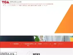 Sites similar to tca.tokyo