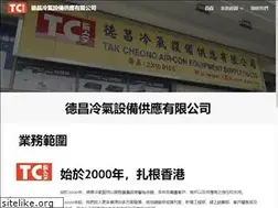 Sites similar to tcaircon.hk