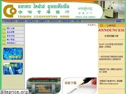 Sites similar to tcb-bank.com.kh