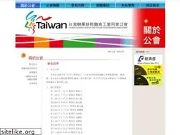 Sites similar to tcbffa.org.tw